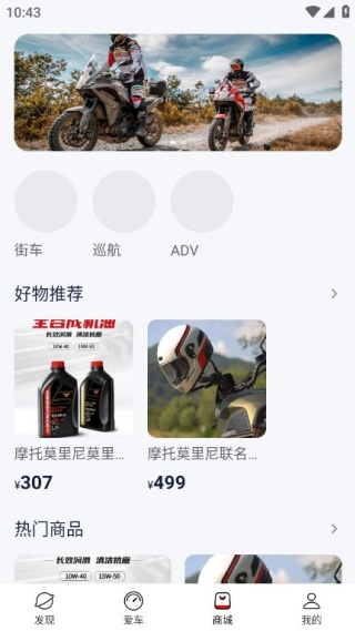 摩托莫里尼手机版下载 摩托莫里尼手机版下载