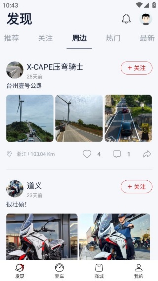 摩托莫里尼手机版下载 摩托莫里尼手机版下载