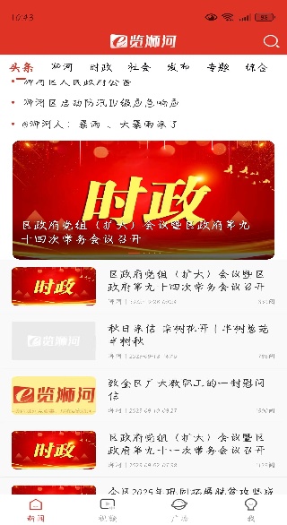 e览浉河手机客户端下载 e览浉河手机客户端下载