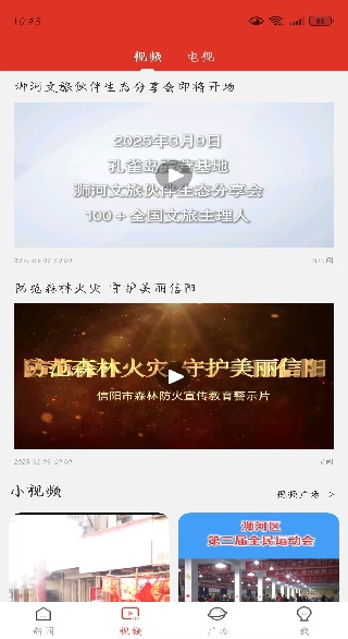 e览浉河手机客户端下载 e览浉河手机客户端下载