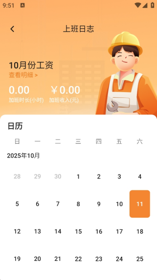 凯睿监理app下载 凯睿监理app下载