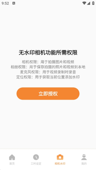 凯睿监理app下载 凯睿监理app下载