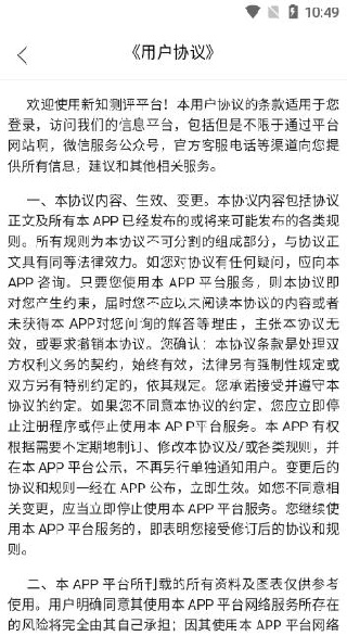 新知测评学生版app下载 新知测评学生版app下载