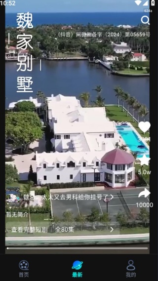 心晴免费短剧最新版下载 心晴免费短剧最新版下载