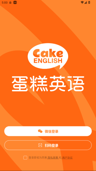 蛋糕英语app手机版下载 17561126128953108.png