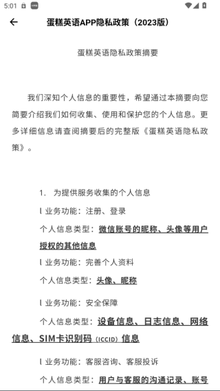 蛋糕英语app手机版下载 17561126122636930.png