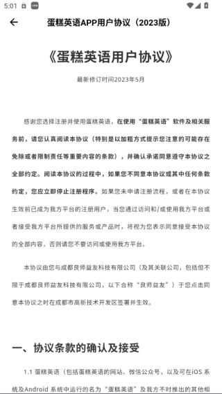 蛋糕英语app手机版下载 17561126124880338.png