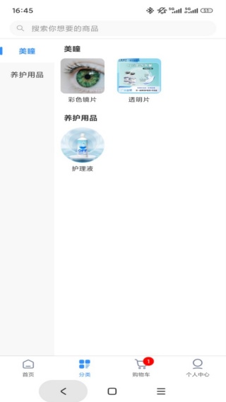 科甫眼镜app下载 科甫眼镜app下载
