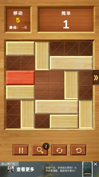 救出红木 救出红木