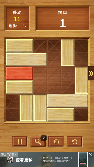 救出红木 救出红木