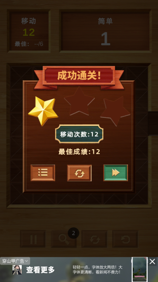 救出红木 救出红木