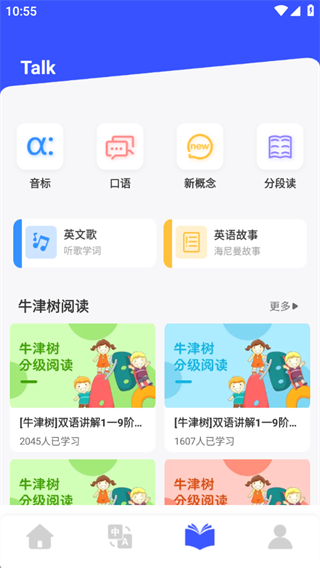 英汉智能翻译 英汉智能翻译