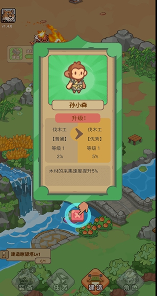 重返花果山小游戏下载 重返花果山小游戏下载