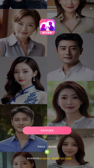 附近聊友app下载 附近聊友app下载