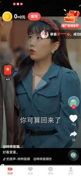 极豆视频app下载 极豆视频app下载