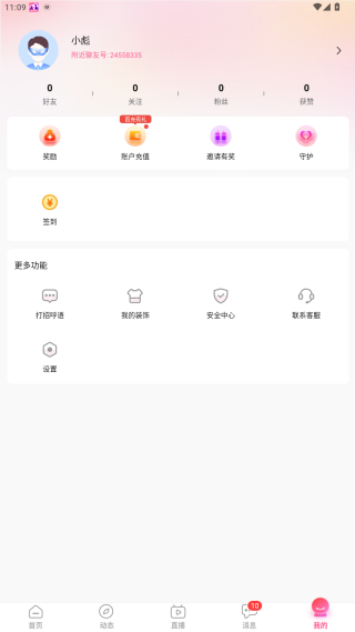 附近聊友app下载 附近聊友app下载