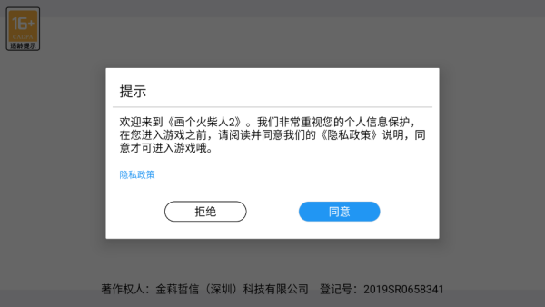 画个火柴人2中文版下载 画个火柴人2中文版下载