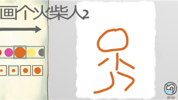 画个火柴人2中文版下载 画个火柴人2中文版下载