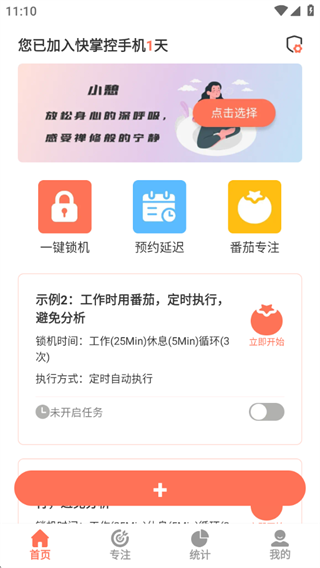 快掌控手机 快掌控手机