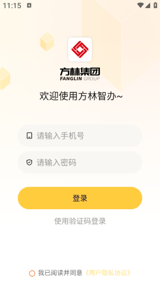 方林智办app下载 方林智办app下载