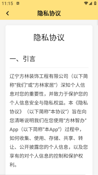 方林智办app下载 方林智办app下载