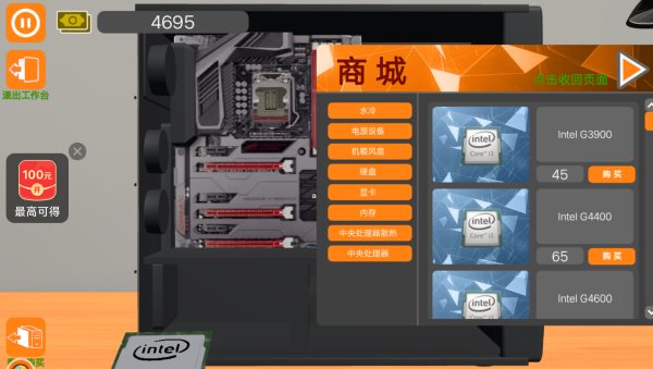 电脑组装模拟最新版下载 电脑组装模拟最新版下载
