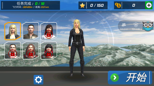 飞行改造王游戏下载 飞行改造王游戏下载