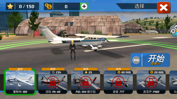 飞行改造王游戏下载 飞行改造王游戏下载