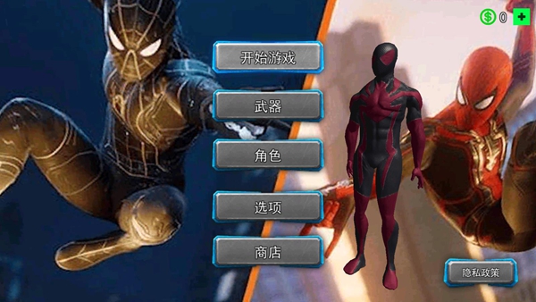 钢铁侠大战蜘蛛英雄 钢铁侠大战蜘蛛英雄