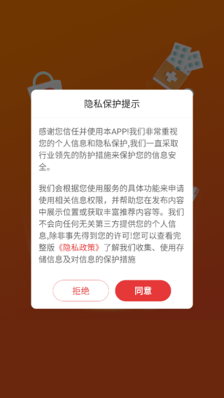 快猪送药app下载 快猪送药app下载
