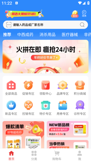 快猪送药app下载 快猪送药app下载