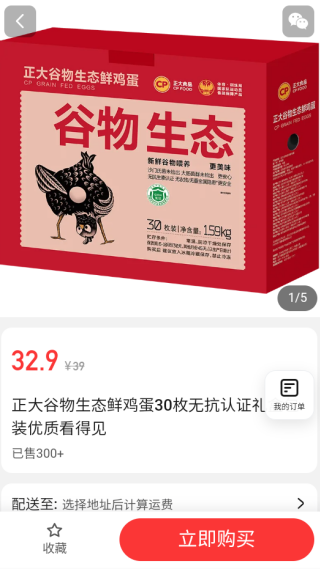 红松心选app下载 红松心选app下载