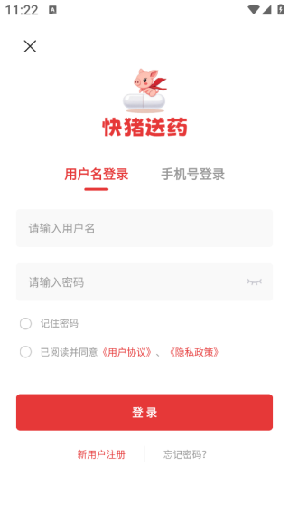 快猪送药app下载 快猪送药app下载
