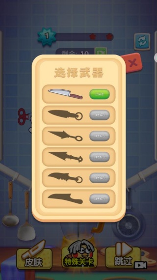 我要切爆全场游戏下载 我要切爆全场游戏下载