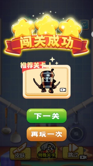 我要切爆全场游戏下载 我要切爆全场游戏下载