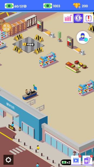 五星店长之路最新版下载 五星店长之路最新版下载