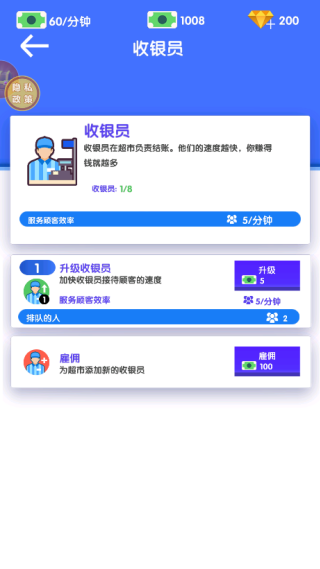 五星店长之路最新版下载 五星店长之路最新版下载