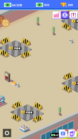 五星店长之路最新版下载 五星店长之路最新版下载