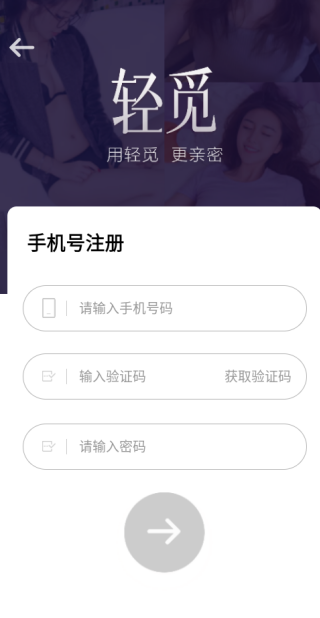 轻觅app下载 轻觅app下载