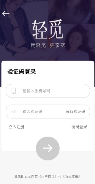 轻觅app下载 轻觅app下载