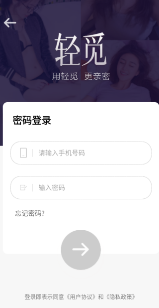 轻觅app下载 轻觅app下载