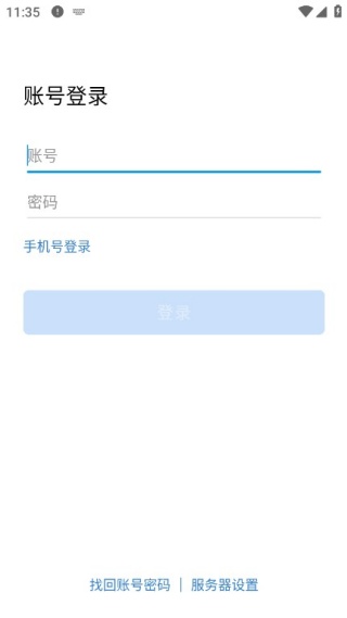 电控e网通办公软件 电控e网通办公软件