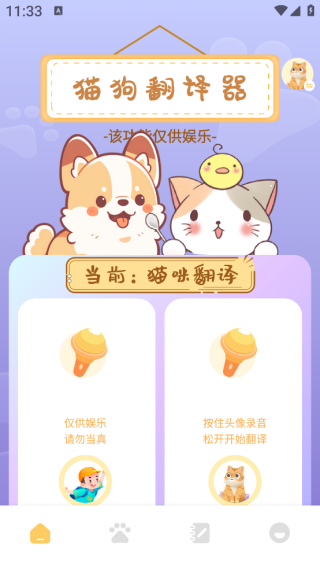 筑梦译猫舍app下载 筑梦译猫舍app下载
