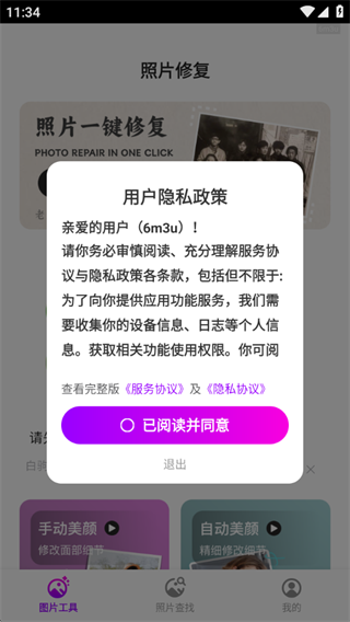 老照片修复通 老照片修复通