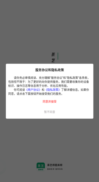 茶艺师题库帮app下载 茶艺师题库帮app下载