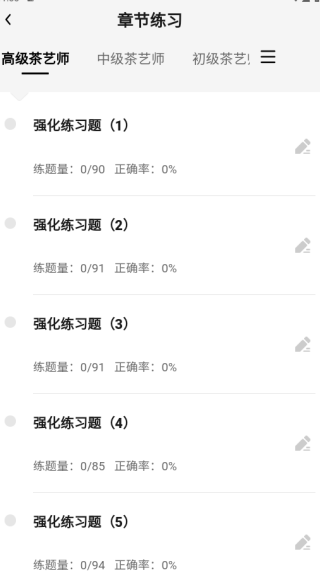 茶艺师题库帮app下载 茶艺师题库帮app下载