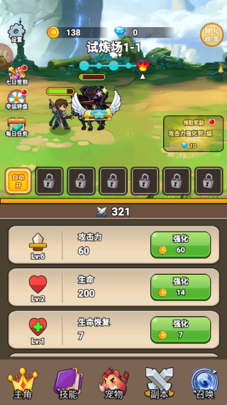 神剑防卫战手机版下载 神剑防卫战手机版下载