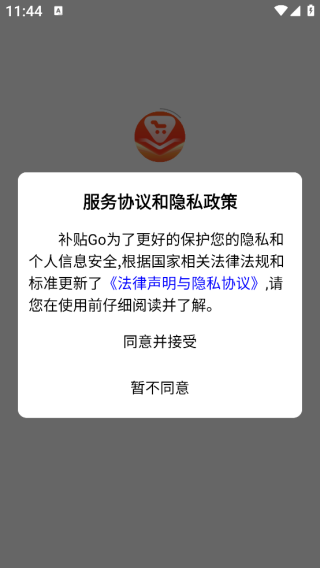 补贴GOapp下载 补贴GOapp下载