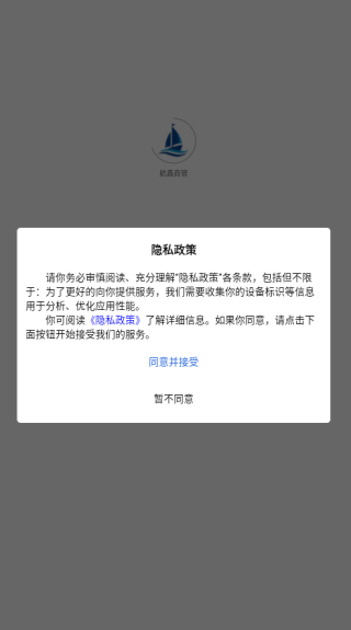 航鑫商管app下载 航鑫商管app下载
