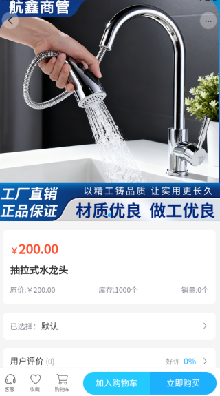 航鑫商管app下载 航鑫商管app下载